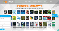 Desktop Screenshot of ebioservice.com